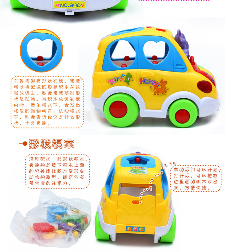汇乐专柜正品 智能巴士896 形状认知 儿童拖拉电动益智卡通玩具车