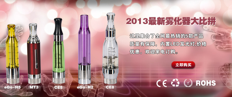 雾化器广告