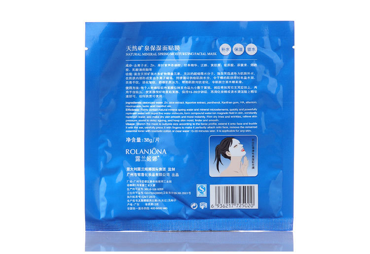 露蘭姬娜面膜貼正品膜法傳奇天然礦泉保濕面貼膜美白補水保濕面膜