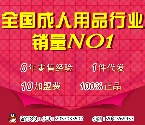 成人用品批發/代發 情趣用品批發/代發  淘寶一件代發 情趣用品工廠,批發,進口,代購