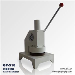 GP-518定量取样器