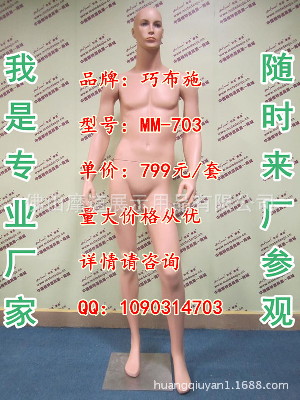 MM-703配780头肤色化妆A_副本