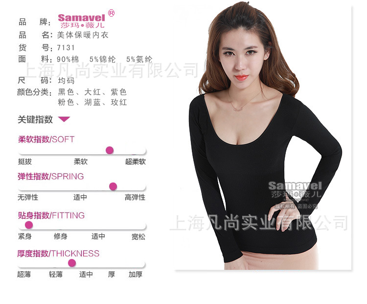 7131無縫單上衣 產品介紹