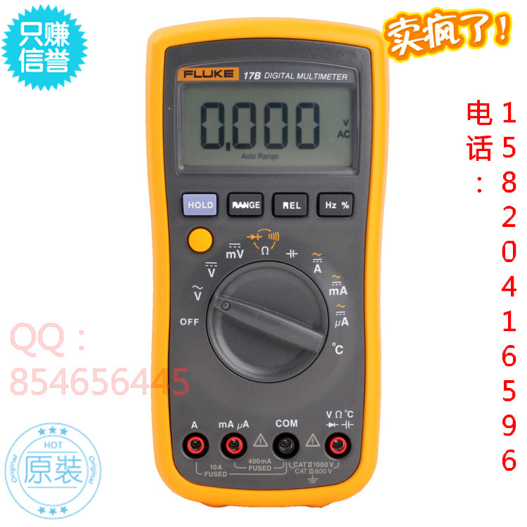 FLUKE17B正面