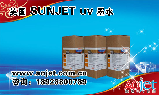 英国sunjet uv 墨水