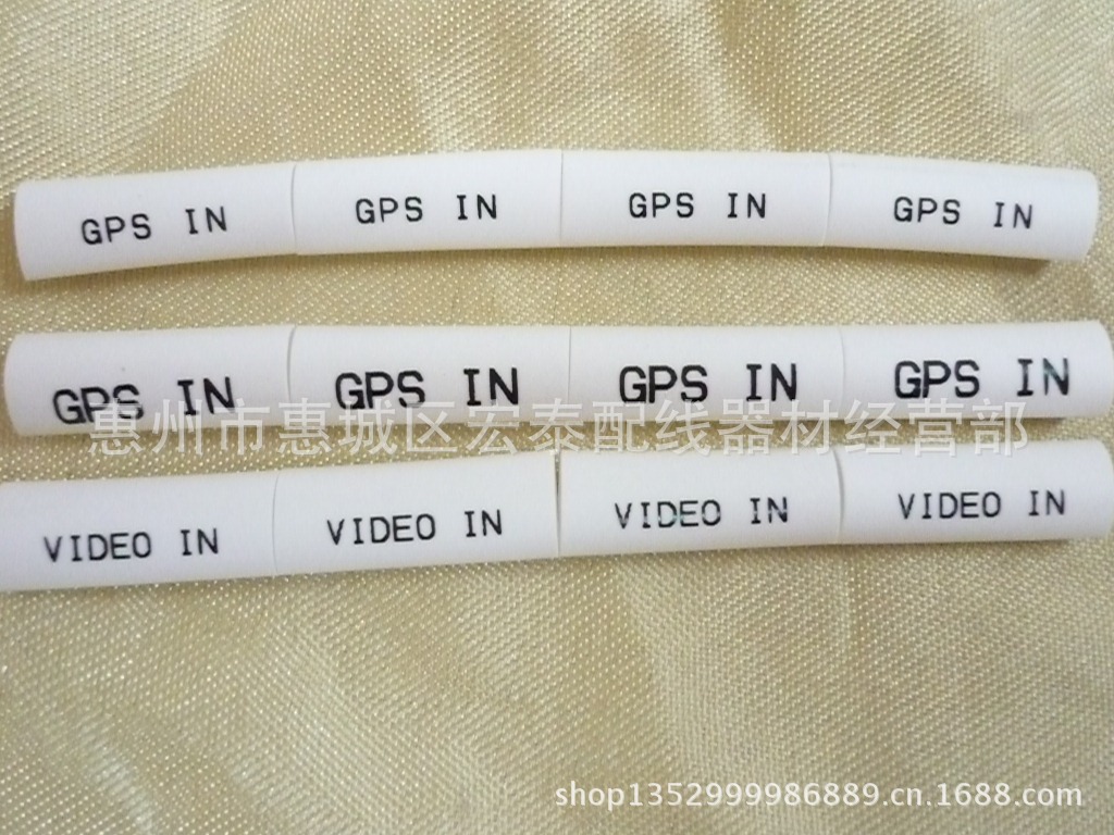 环保热缩号码管