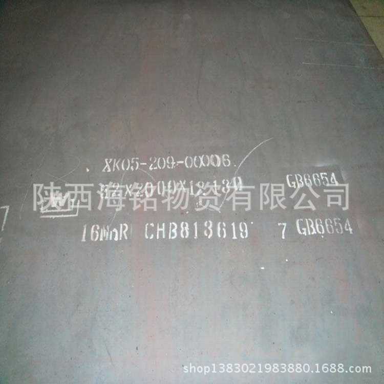 代訂舞鋼板