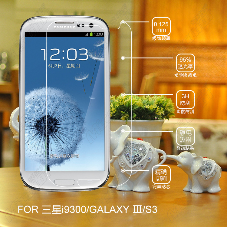 S3高清膜图片
