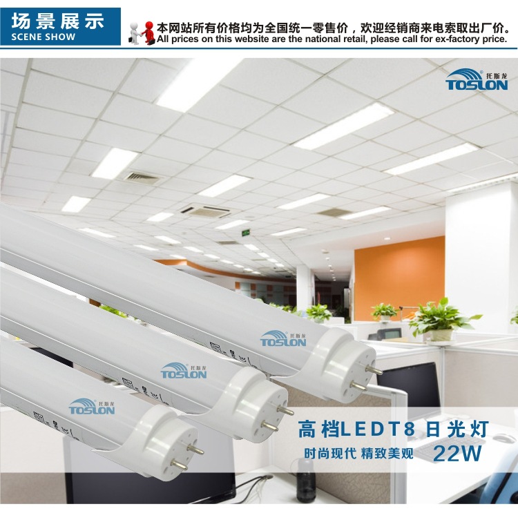 07-T8-1200MM-22W-K216-16