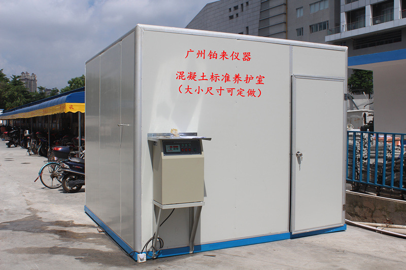 混凝土标准养护室(集装箱一体式,大小尺寸可定做)