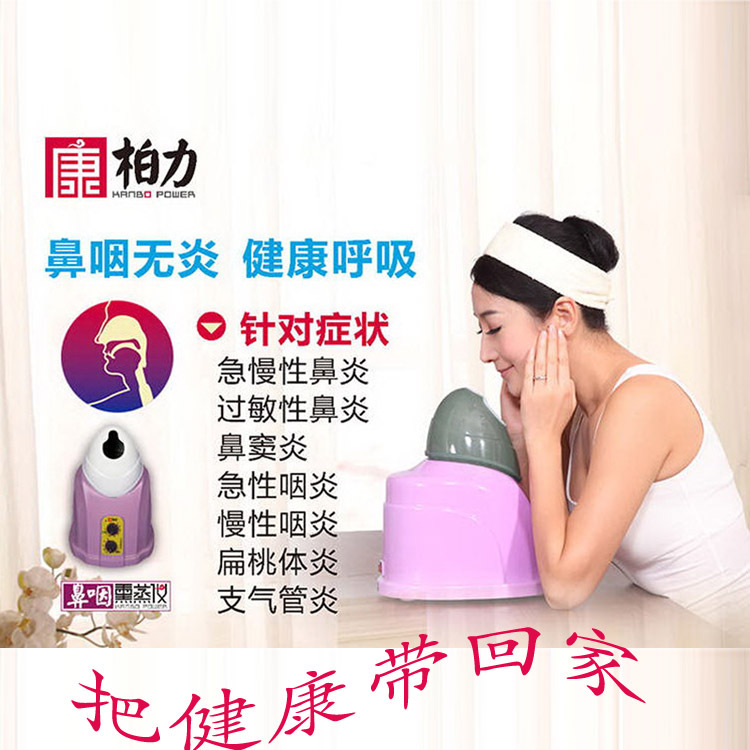鼻炎
