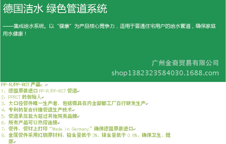 222222-----集成给水系统-...