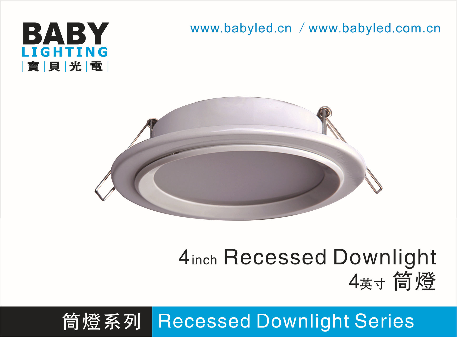 4 inch R downlight