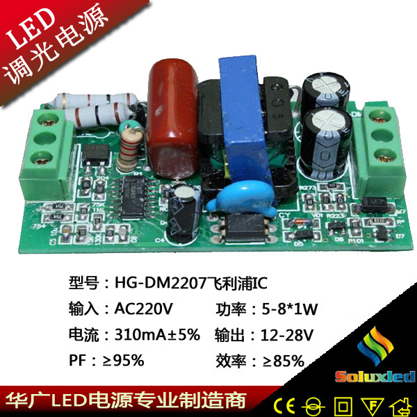 LED调光电源 专业供应 5-8w可控硅调光电源 led恒流驱动电源 技术成熟 性价比