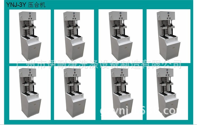 YNJ-3Y 壓合機