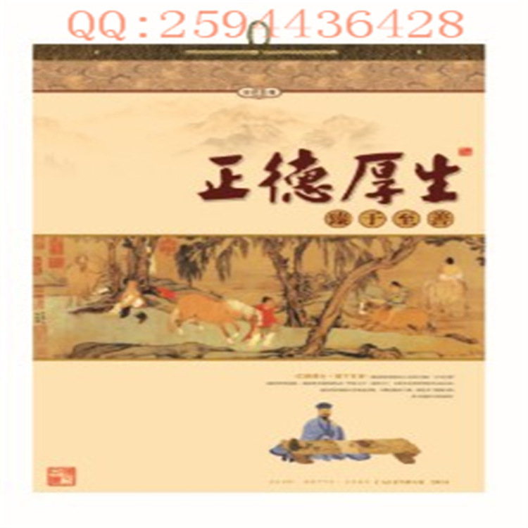 正德厚生010-1