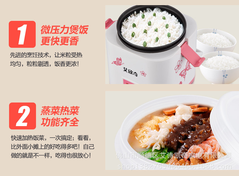 电饭煲描述_03