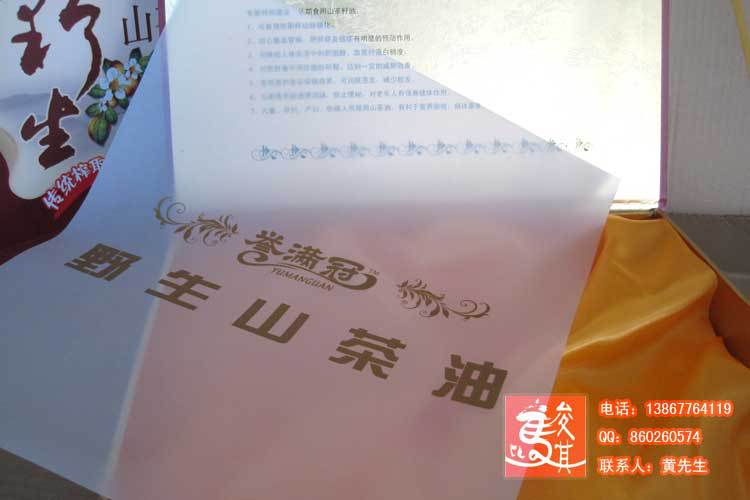 山茶油包装盒