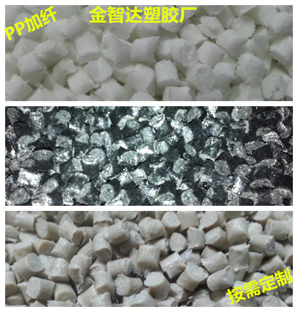 PP加纤 大图