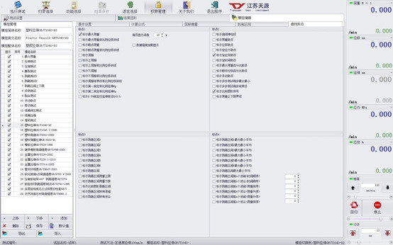 TY8000-A電子式萬能試驗機500KN 2-1659