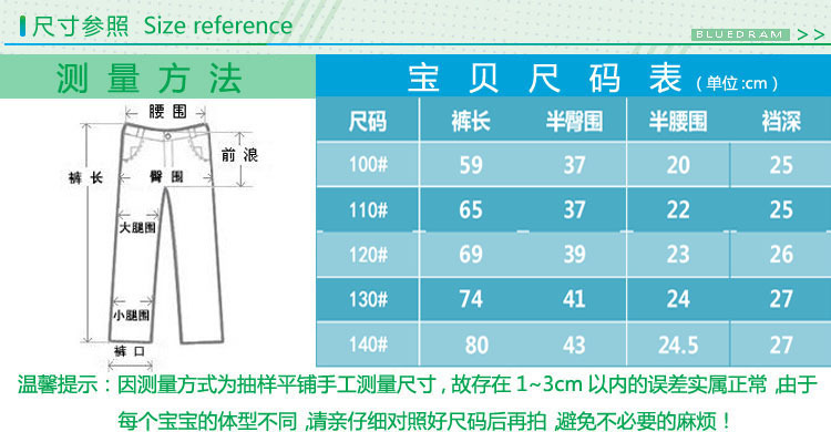 藍白橫條夾絨褲z1.8￥34-36-37