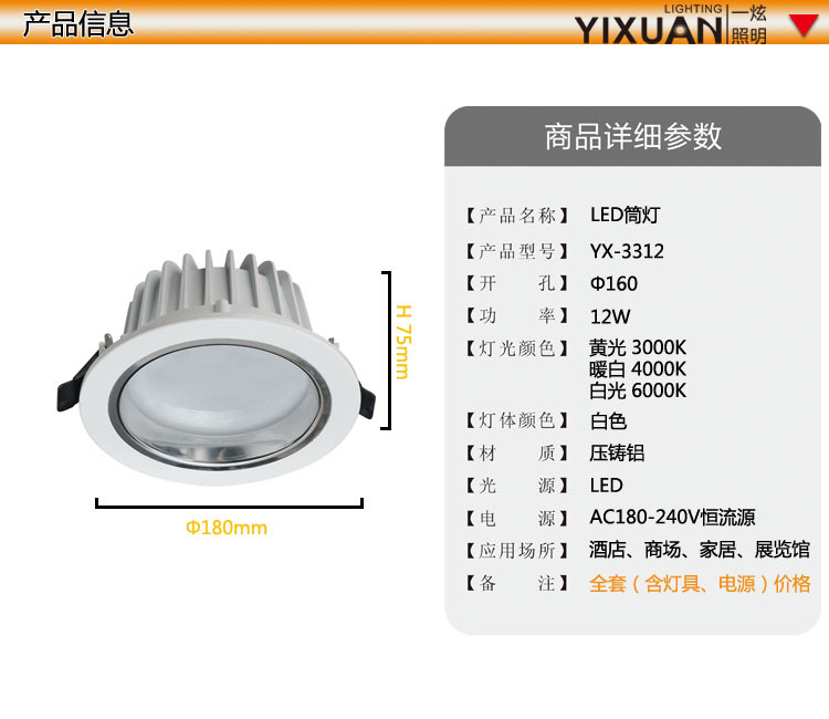 YX-3312c