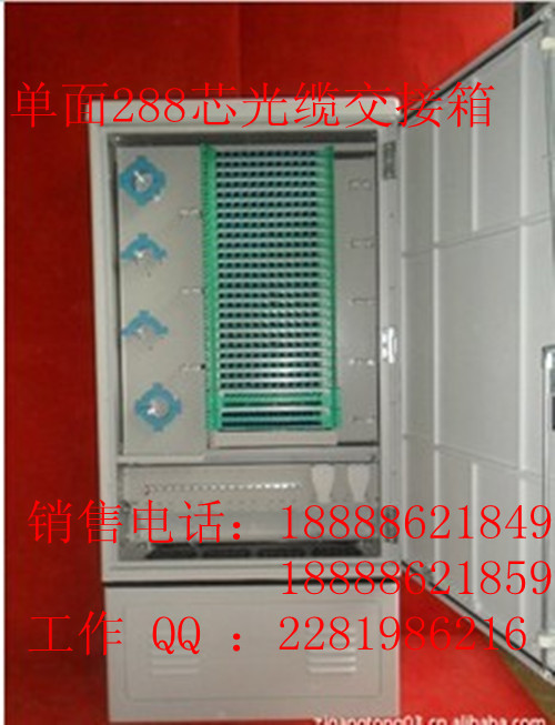 单面288芯光缆交接箱