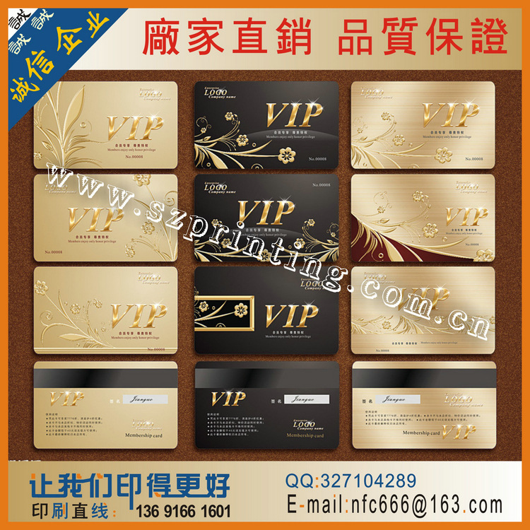 PVC-20+VIP贵宾磁条会员卡+0.32元