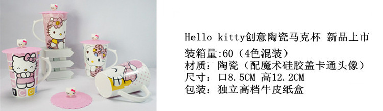 Hello Kitty 創意帶蓋骨瓷杯 個性禮品杯4