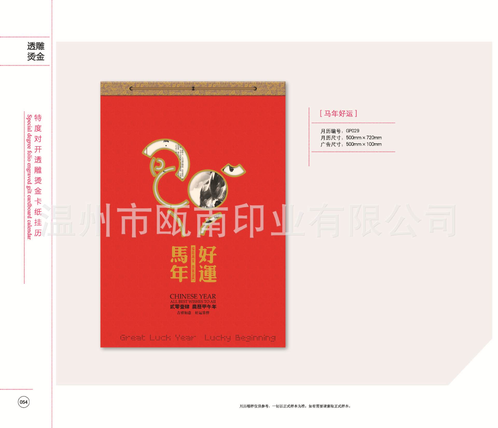 GP小樣 (53)