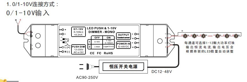 led调光驱动器,0-10v调光器,push dim