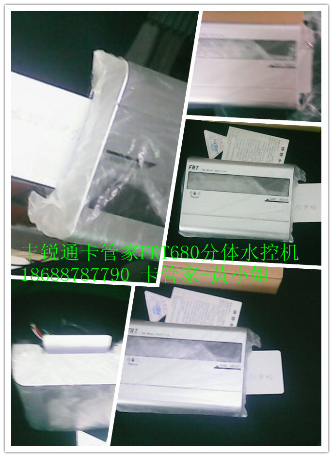 卡管家水控系列11月大優(yōu)惠啦！廠家代價促銷?。。D片_7