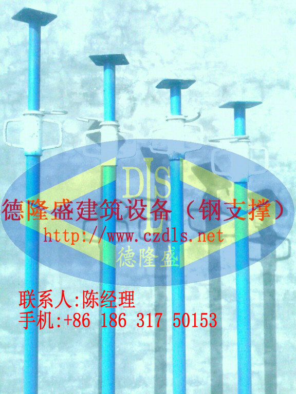 美式钢支撑
