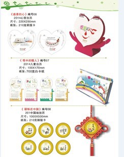 2014年品