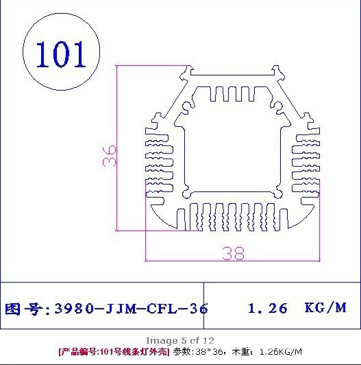 T5  T8灯管型材