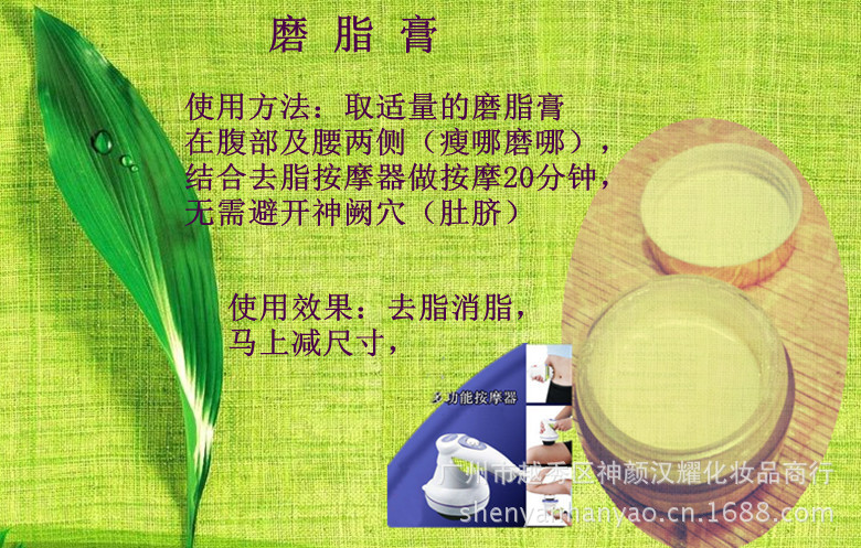 磨脂膏