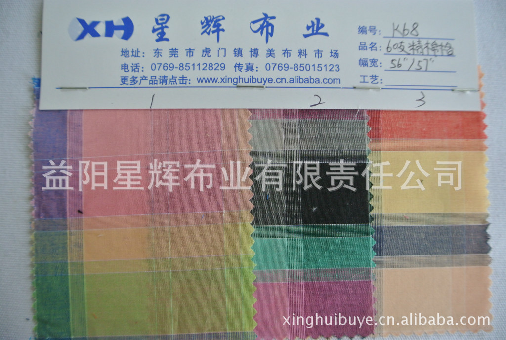 60支纱精棉色织格子布,童装衬衣服装面料色织格子布,K68