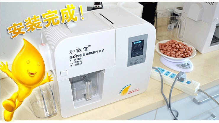 2013.11.10榨油機寶貝詳情頁_13