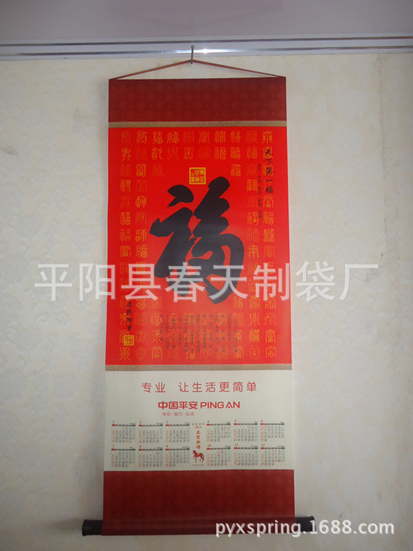 天下第一福_副本