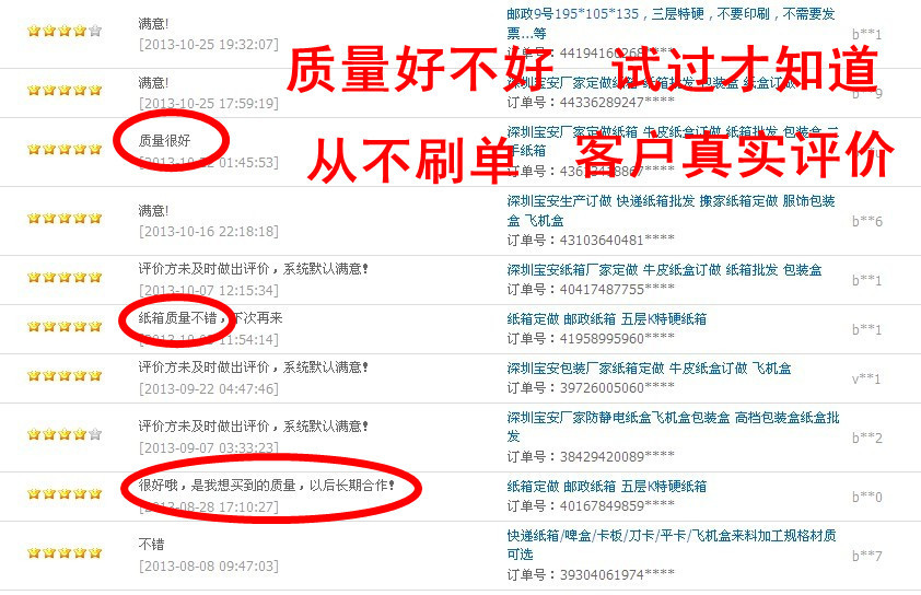 QQ图片20131025195350_副本