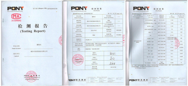   土壤检测报告       公司荣誉:  &