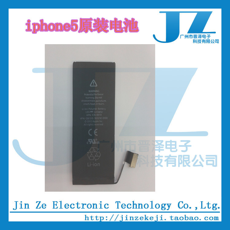 iphone5電池 1