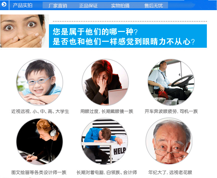 眼護士2