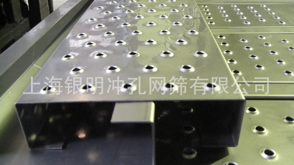 翻边形冲孔防滑板