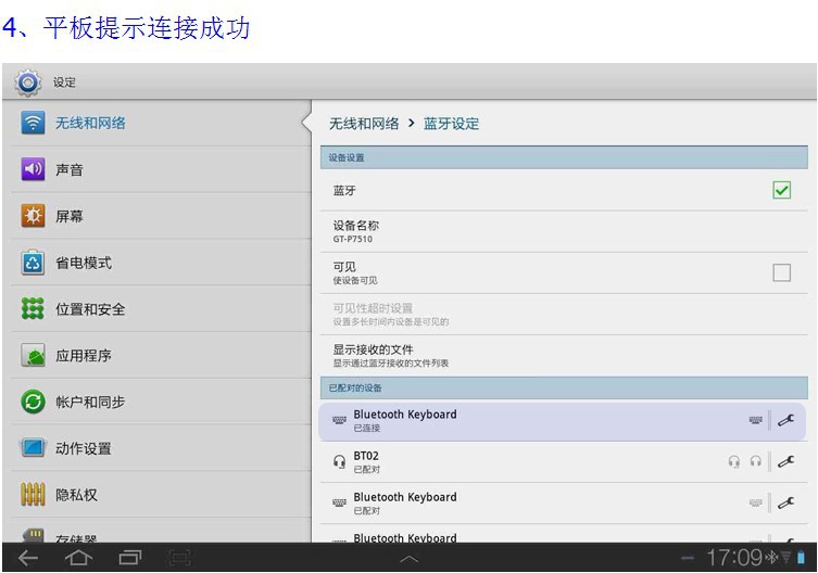 蓝牙键盘恢复出厂设置_蓝牙键盘 fn设置_蓝牙键盘的使用设置
