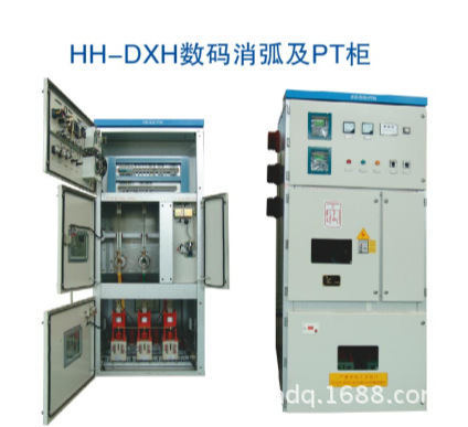 HH-DXH數位消弧及PT櫃