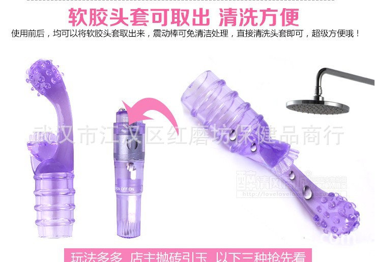 G點手指9