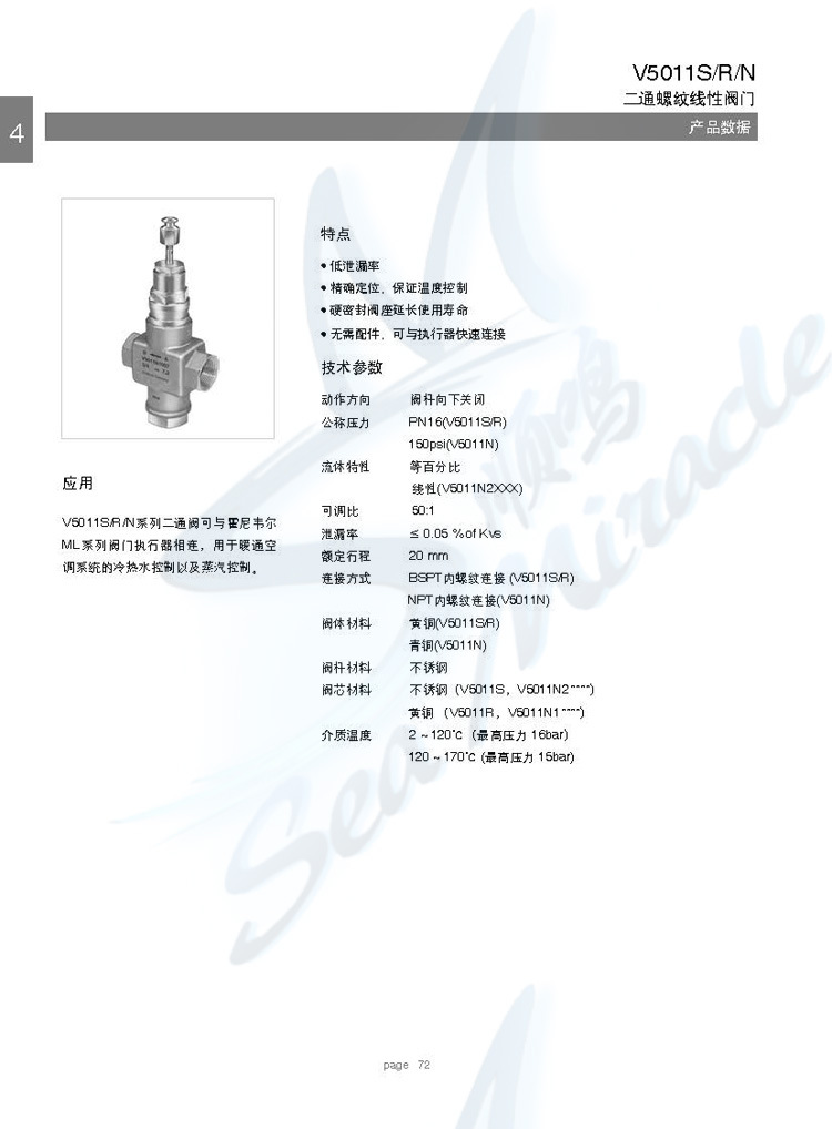 ECC 2011 Heywell综合样本_页面_074 副本