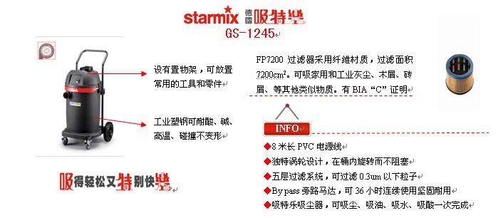 GS-1245 基本描述滤芯