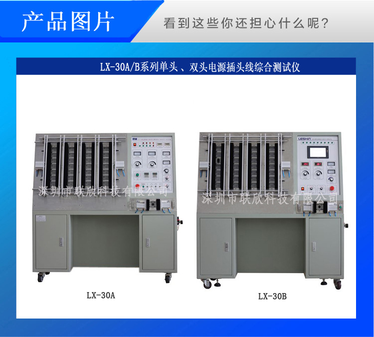 LX-30AB產品圖片